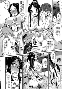 [Orikuchi] Hanamizuki