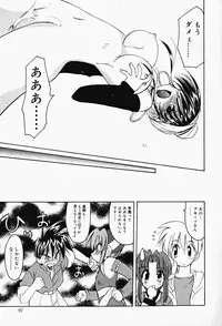 [Fujimoto Sei] Karakara-sama Sono Ichi