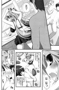 [itotin] Imouto Paradise! (Complete)