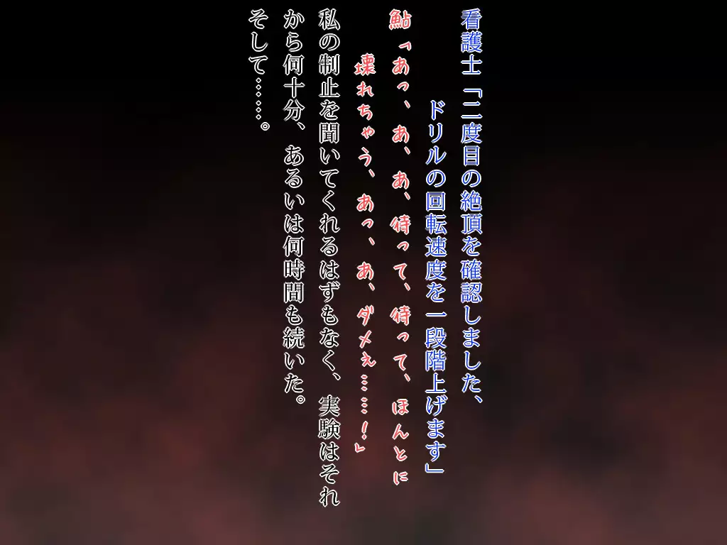 Zecchou Byoutou 2 CG Shuu