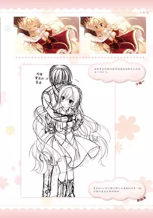 AMAIRO ISLENAUTS OFFICIAL VISUAL FAN BOOK