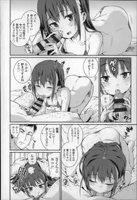 [Gengorou] Osanazuma to Issho