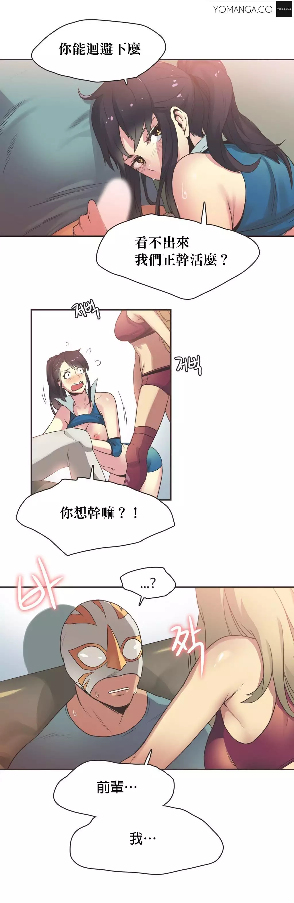 Sports Girl ch.1-28