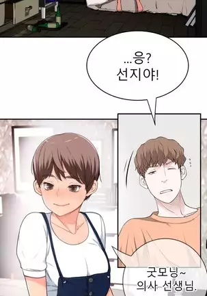 Tissue Thieves Ch.1-26