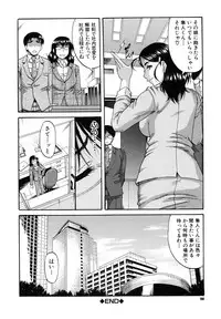 [Narushima Godou] Ochiru Onna