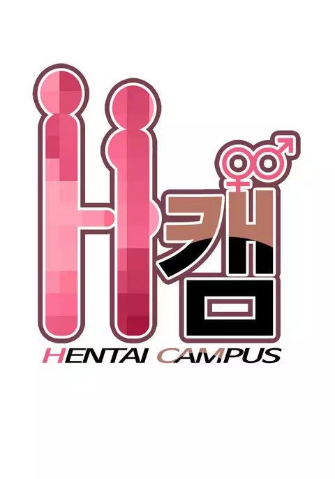 H-Campus Ch.0-31