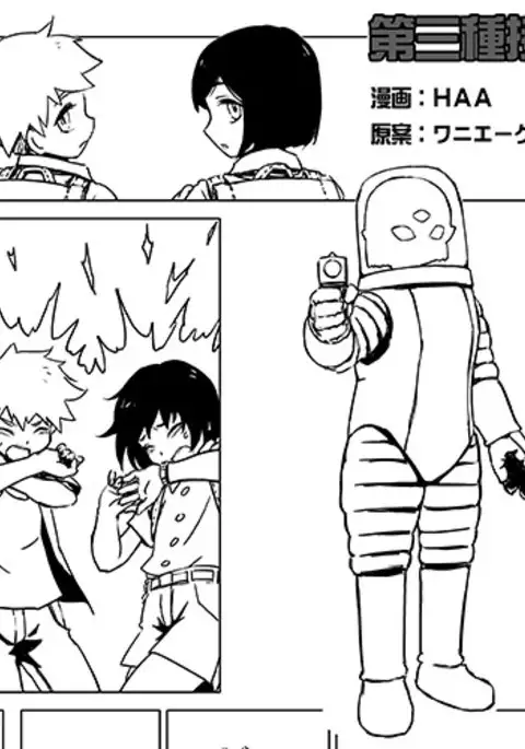 Joint magazine vol.2 TOY HUMAN