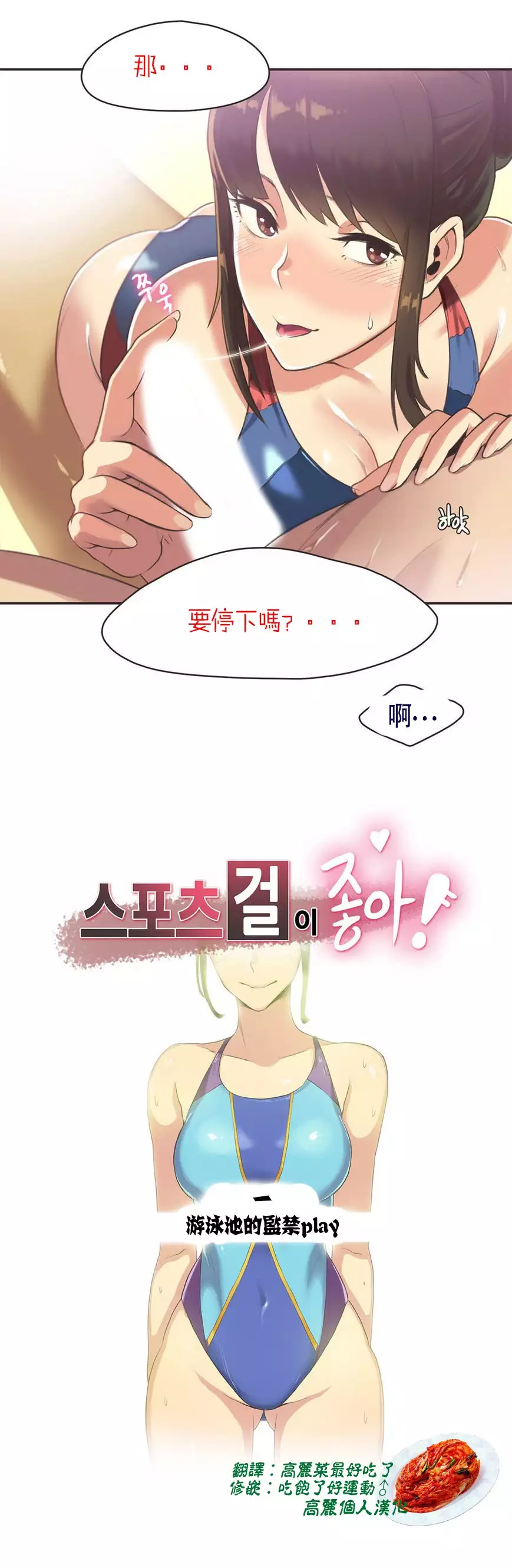 Sports Girl ch.1-28