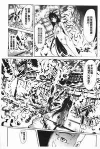 [Yabitsu Hiro] Midara na Chitsu ni Sareta kara | 淫亂的膣被逗弄才這樣 [Chinese]