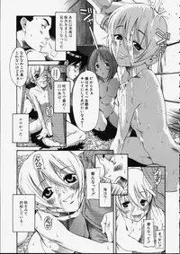 [Ryuta Amadume] Mitsuko