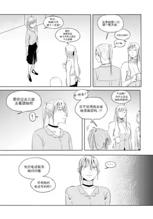 Alpha's trouble with Omega in heat part.1