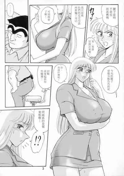 Uchiage Suihanki 5gouki