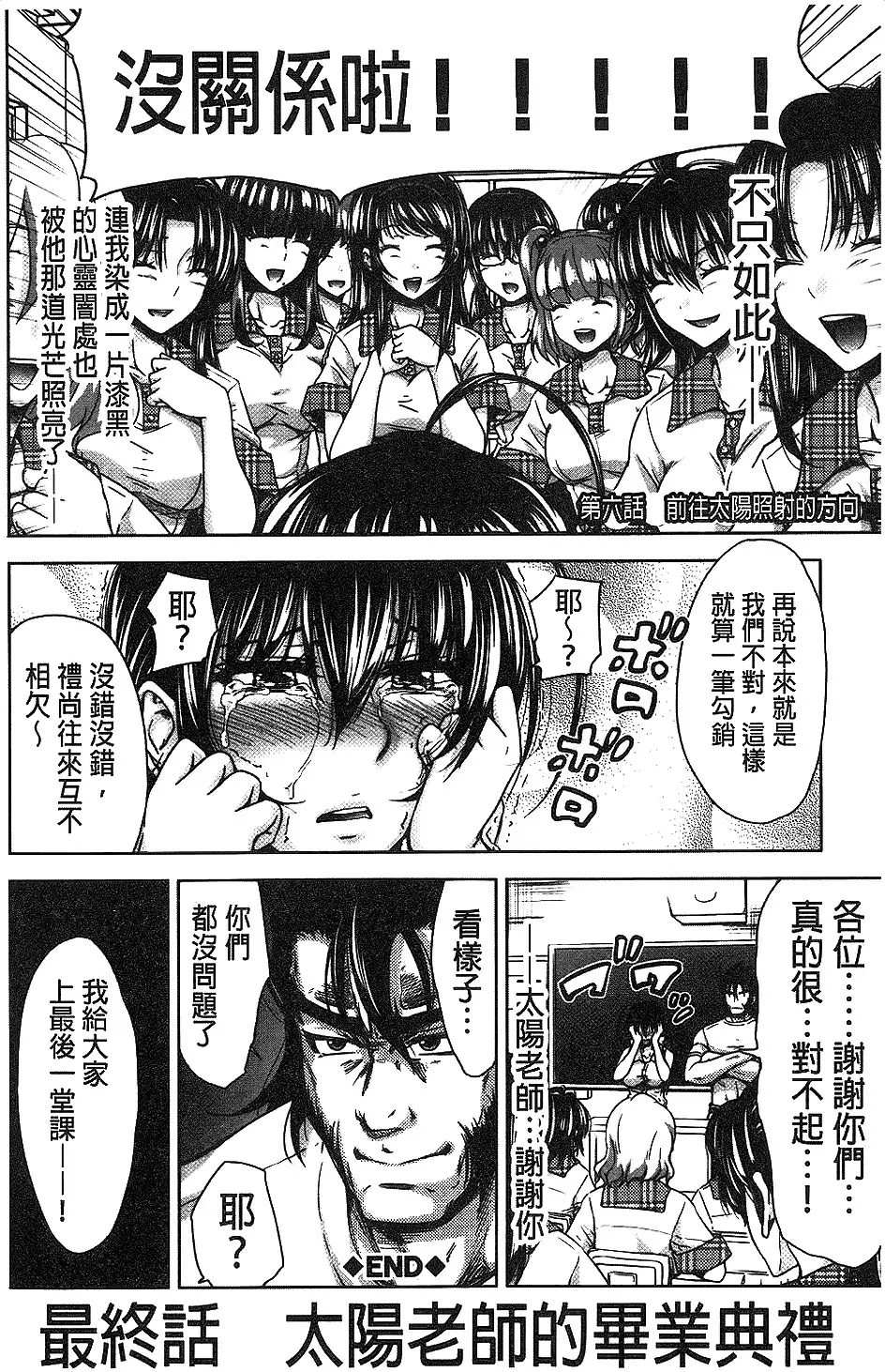 H.Ero -Sei no Kyoushitsu- | H・ERO -性的教室-