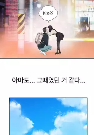 Tissue Thieves Ch.1-25