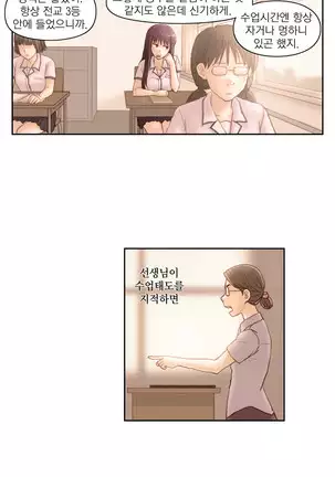 Wrath of the Tutoring Ch.1-36