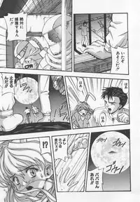 [Kobayashi] Tanoshii Youchien