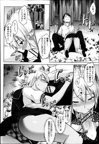 [Nanakagi Satoshi] Latent Couple