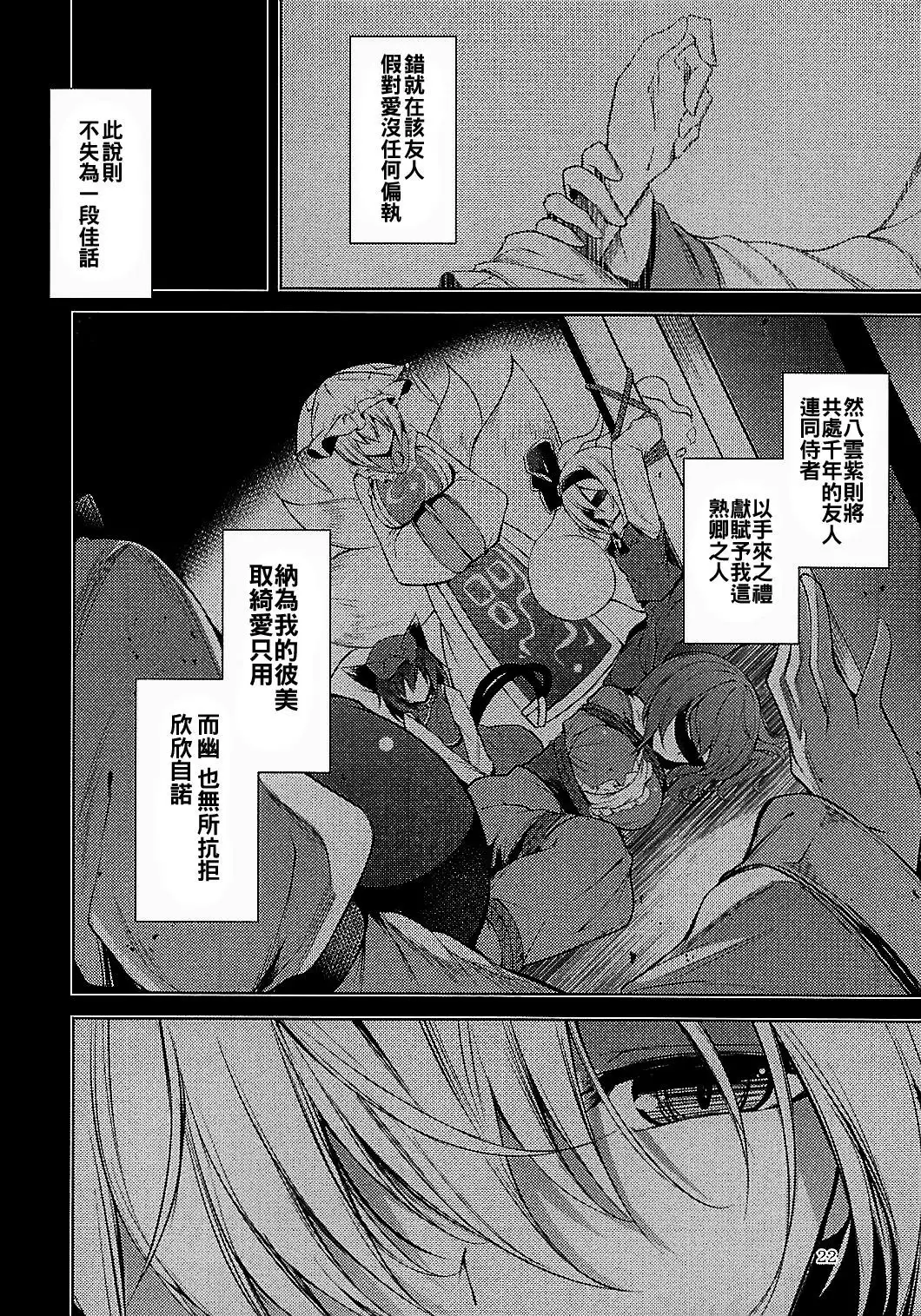 Hakumayo Schedule AM