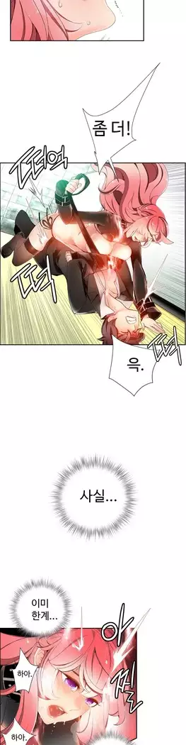 Lilith`s Cord Ch.0-23