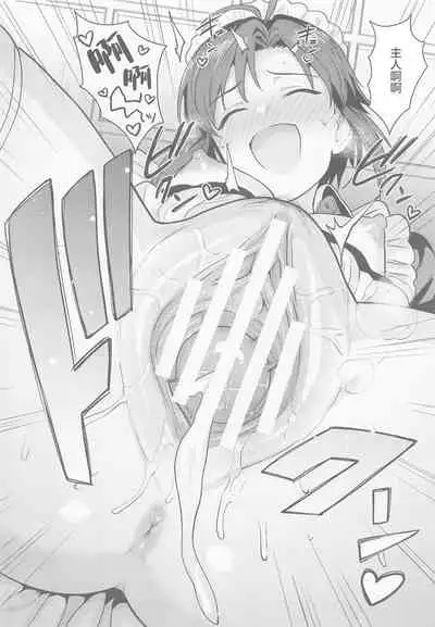 Dochira o Onozomi desu ka?