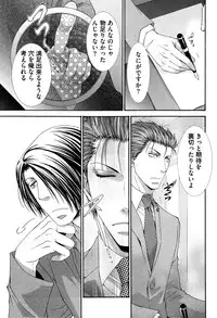 [Aikawa Itaru] Kabeana