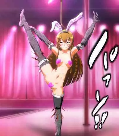 hypnoTV "Umi execution " ながえ