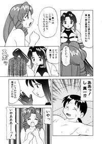 [Ogami Wolf] Yawaraka Daisharin