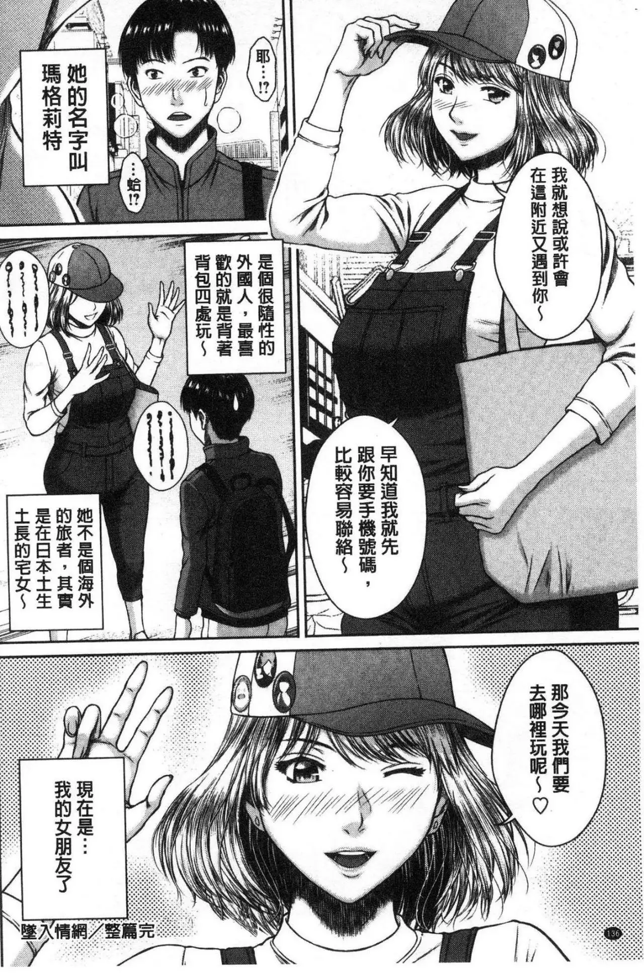 Hamekano chijo to retsujo daiari