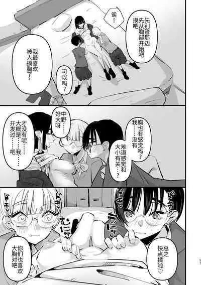 3P Yuri Ecchi Anthology