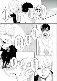 斷片契約 (Yuri!!! on ICE)