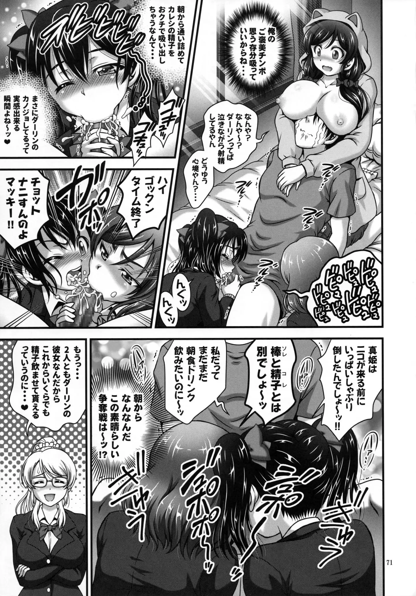 Ore Yome Saimin Soushuuhen + alpha