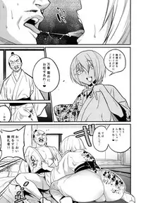 (C93) [Gujira 4 Gou (Gujira)] Tono-sama, Goransin-desu!!