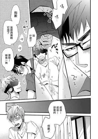 Mind Invader | 虚拟性爱体验 Ch. 1