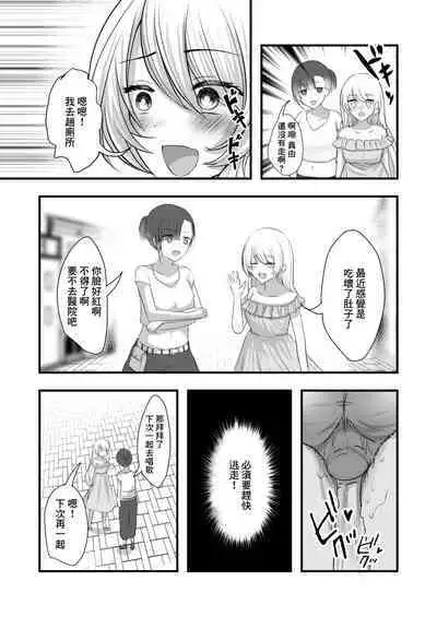 Roshutsu Onanie Hajimechaimashita