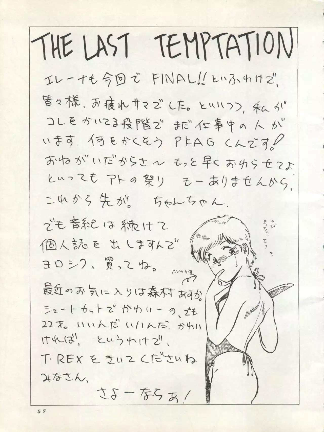 SUPER REAL ELENA THE FINAL