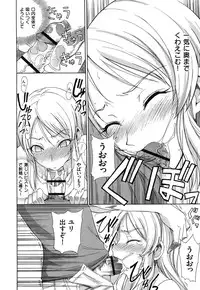 [isao] Namapurin [Digital]