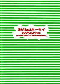 [Doku-pepper] Shitaiホータイ