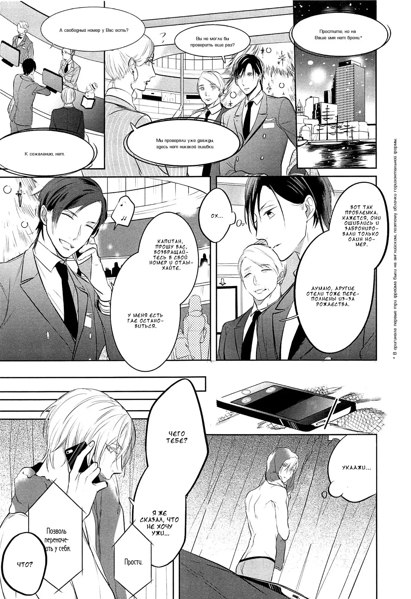 I can lie well if I put on my uniform