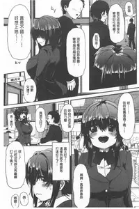 Kowasare Otome | 被搞壞的美少女