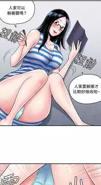 中文韩漫 生物學的女性攻略法 Ch.0-5 [Chinese]