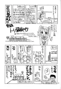 [Digital Lover] Rolly Pop 改訂版