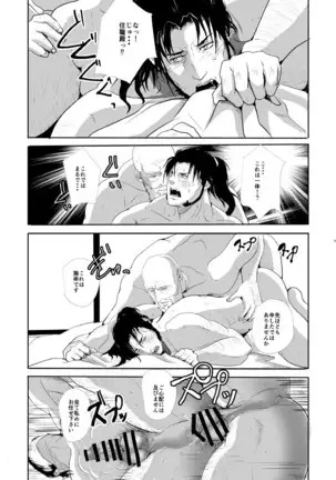 TENTENKINGYO - Yukiango