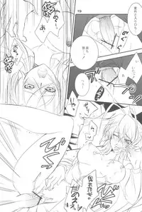 (C79) [TROMPELOEIL (Yoshimura)] HOT FUZZ (Gakuen Mokushiroku Highschool of The Dead)