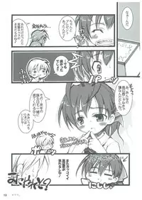 (C64) [nekonin-so (nekonin)] SWEET HEART (Sexfriend)