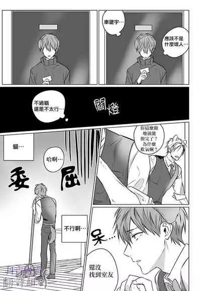 巴夫洛夫的大貓貓 01-14