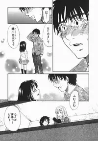 [Kitakawa Touta] Wakaba Mariji