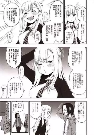 Yasuragi-kun no Harem Monogatari Prologue