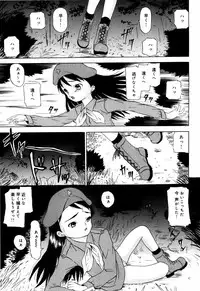 [Mikoto] Angel・Scout