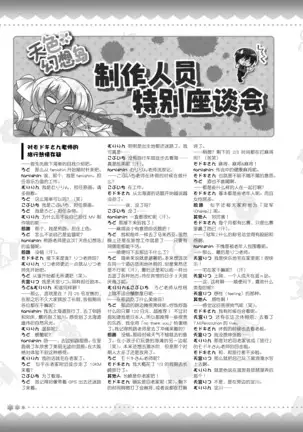 AMAIRO ISLENAUTS OFFICIAL VISUAL FAN BOOK