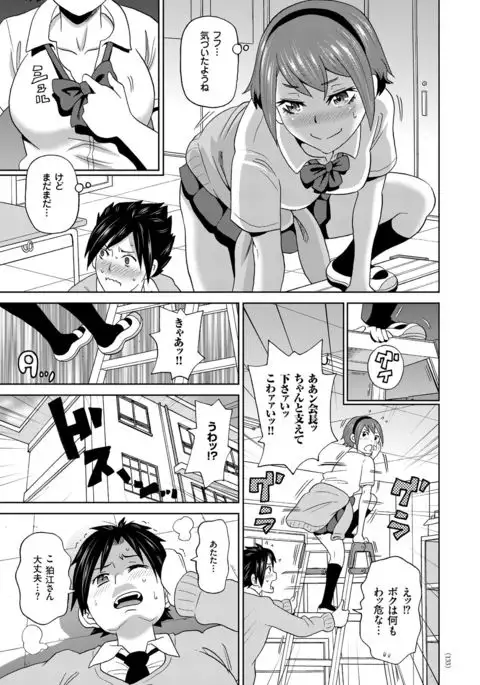 Monzetsu Opportunity